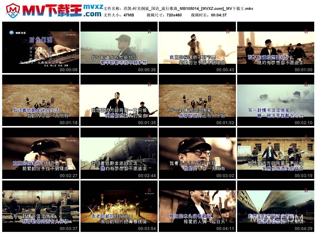 洪凯-时光倒流_国语_流行歌曲_MB105014